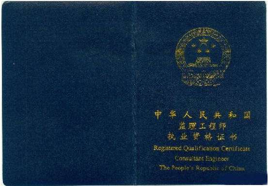 工程監(jiān)理專業(yè)