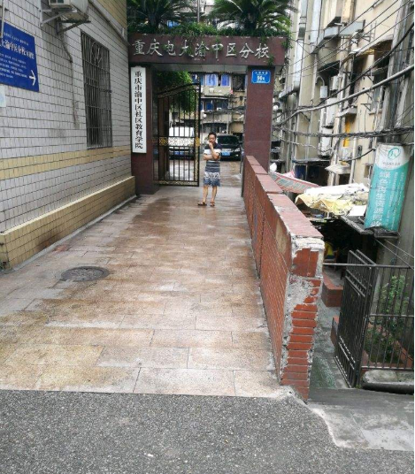 重慶廣播電視大學(xué)渝中分?！鸽姶蟆?></a></div>
          <dl>
            <dt><a href=