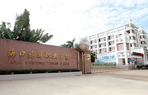 ?？谑新糜温殬I(yè)學校