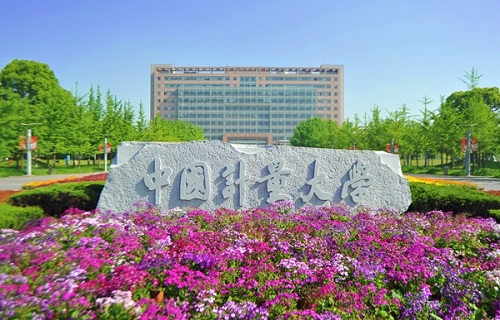 中國計(jì)量大學(xué)繼續(xù)教育學(xué)院