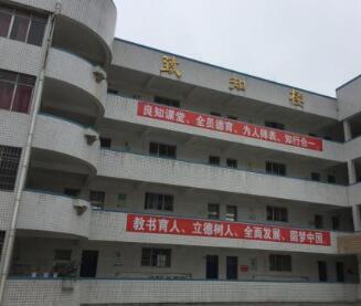 修文縣第一中學(xué)