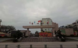 惠陽市秋長(zhǎng)中學(xué)