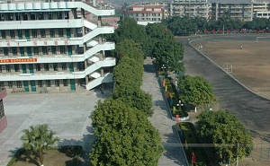 高要市第一中學