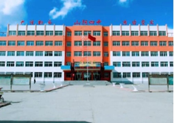 山陰縣第四中學(xué)