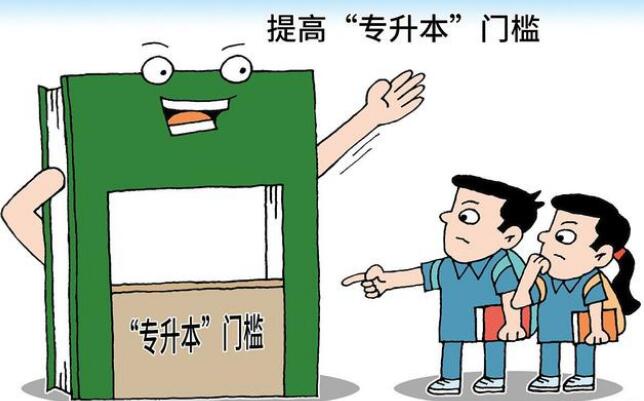 2023年四川統(tǒng)招專升本招生簡介！英語、常識(shí)課程、統(tǒng)一命題！