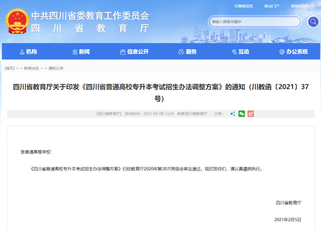 四川專(zhuān)升本“專(zhuān)科成績(jī)前40%可報(bào)考”怎么計(jì)算？(圖2)