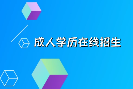 統(tǒng)考專升本在參加考試的時候報(bào)名要求有哪些限制呢