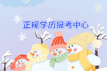 自考專升本較容易報考公務(wù)員的專業(yè)有哪些？