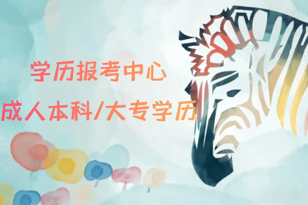 廣州專升本考試科目有哪些？