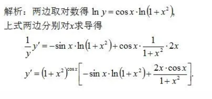 專接本數(shù)學考試答案 專接本數(shù)學考試答案
