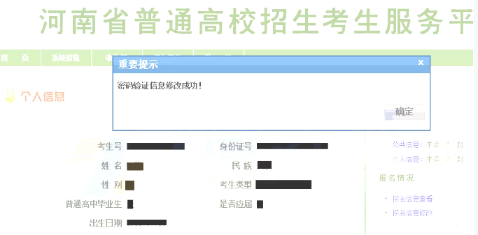 專升本考生號和登錄密碼重設 專升本考生號和登錄密碼重設