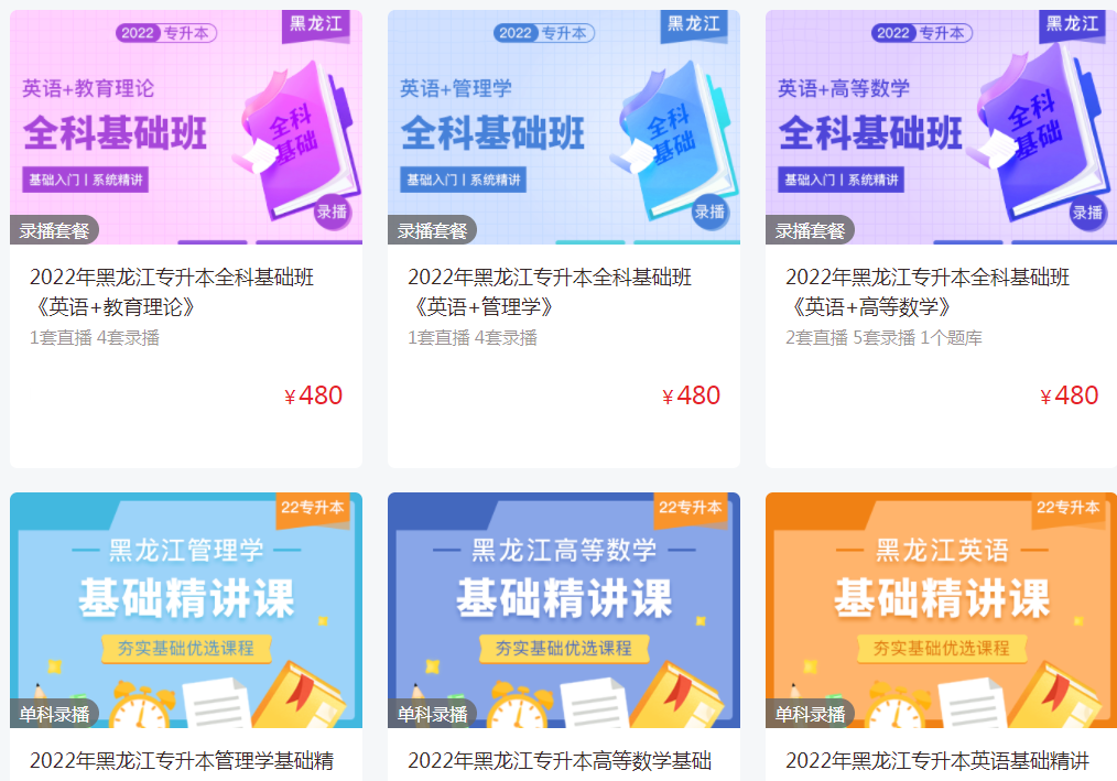 黑龍江專升本管理學(xué)教材在哪里買(mǎi)