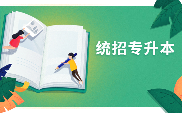 陜西統(tǒng)招專升本英語閱讀理解模擬練習(11.22) 陜西統(tǒng)招專升本英語閱讀理解模擬練習(11.22)