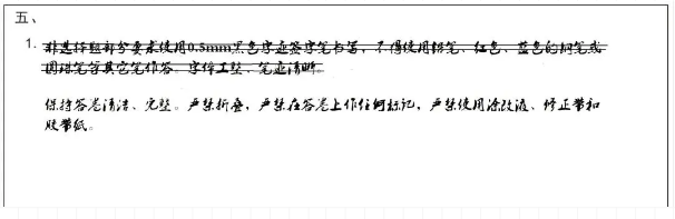 作答后修改時請注意 作答后修改時請注意