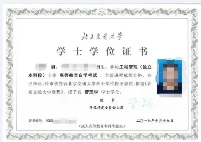 自考專升本證書 自考專升本證書