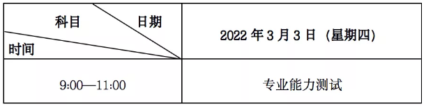 甘肅省專升本免試生考試時間 甘肅省專升本免試生考試時間