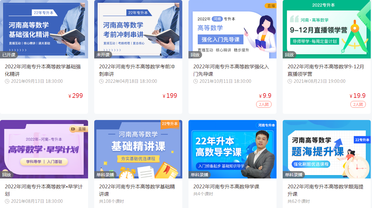 河南專升本高數(shù)教材 河南專升本高數(shù)教材