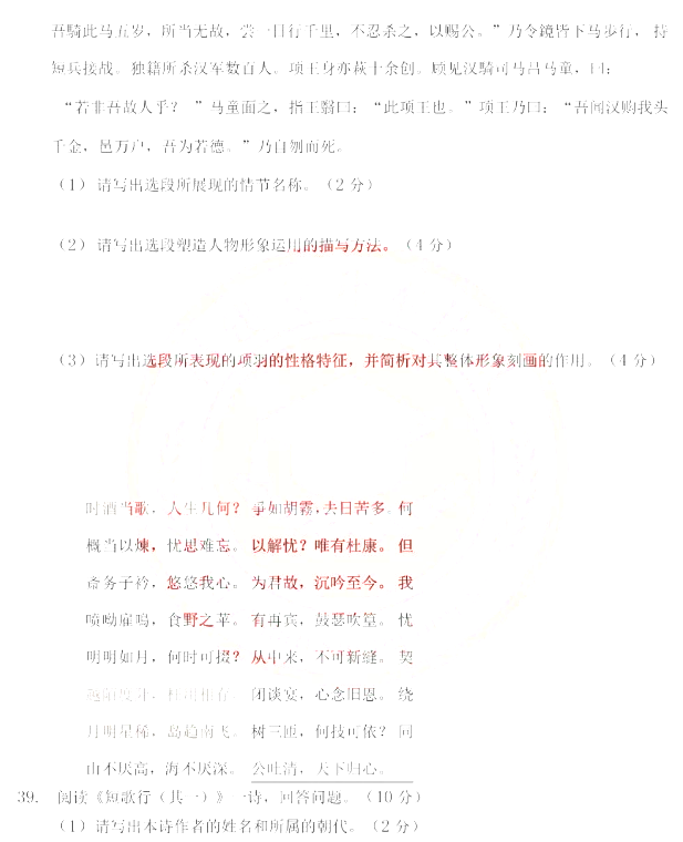 專升本語文模擬卷 專升本語文模擬卷