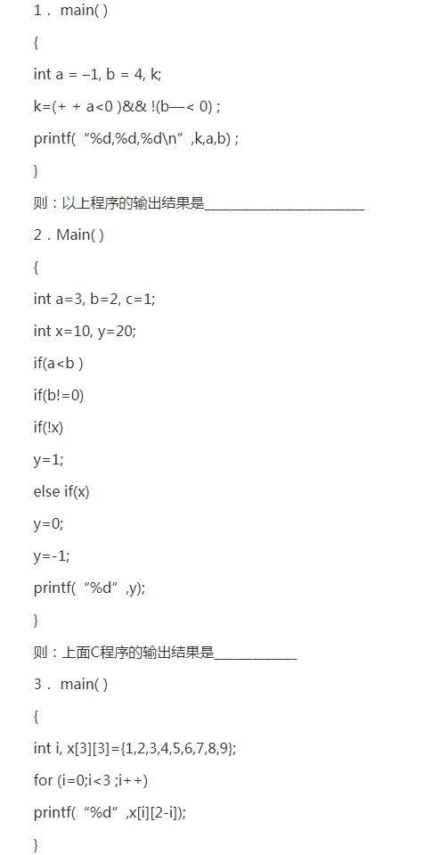 專(zhuān)升本C語(yǔ)言程序設(shè)計(jì)參考試題 專(zhuān)升本C語(yǔ)言程序設(shè)計(jì)參考試題