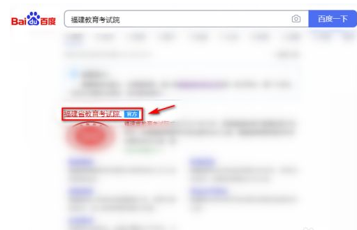福建專升本考試院的賬號密碼忘了怎么辦 福建專升本考試院的賬號密碼忘了怎么辦