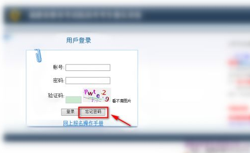 福建專升本考試院的賬號密碼忘了怎么辦 福建專升本考試院的賬號密碼忘了怎么辦