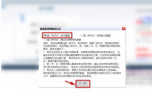 福建專升本考試院的賬號密碼忘了怎么辦 福建專升本考試院的賬號密碼忘了怎么辦