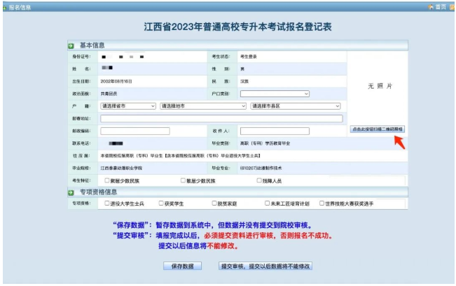 江西?？茖W校專升本怎么報名