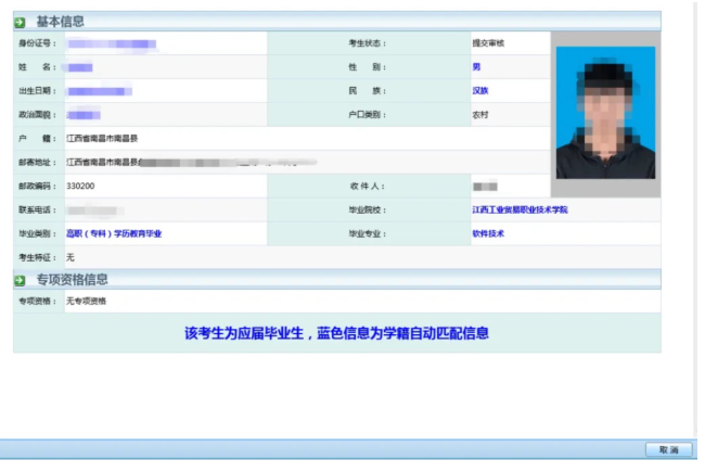 江西?？茖W校專升本怎么報名