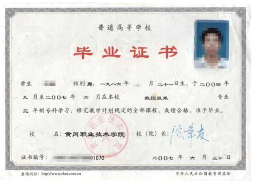 ?？飘厴I(yè)證書(shū)示例圖：