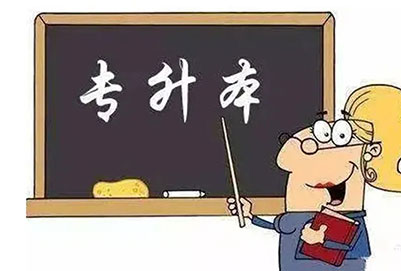 江西專升本有哪些學校招生