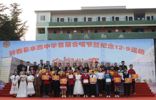 2020年報(bào)讀黔西水西中學(xué)怎么樣、好不好