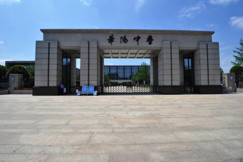 2020年華陽(yáng)中學(xué)招生簡(jiǎn)章