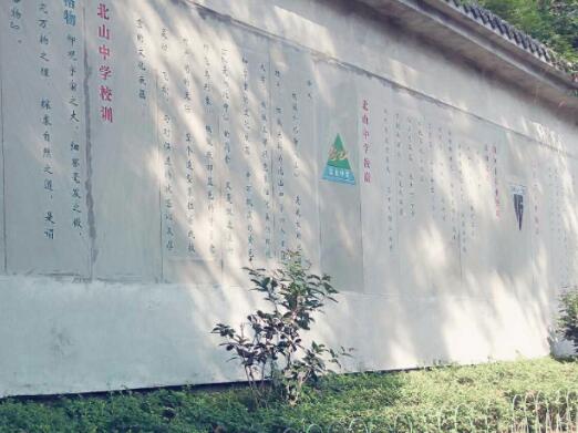 重慶永川北山中學怎么樣