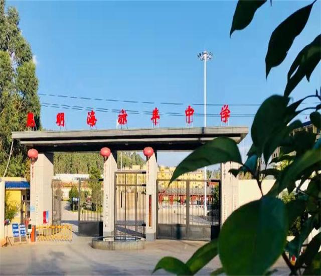昆明海亦豐中學(xué)住宿是幾人間？
