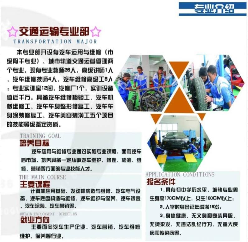2023年黔西市中等職業(yè)學(xué)校招生簡(jiǎn)章