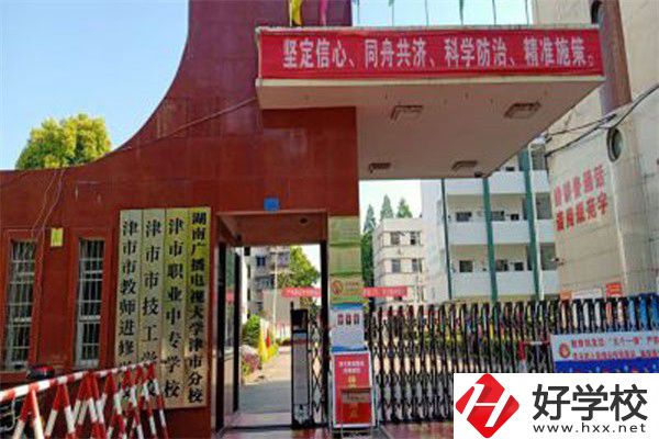 津市職業(yè)中專學(xué)校有哪些專業(yè)？就業(yè)率高不高？