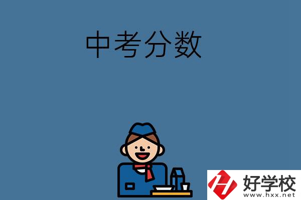 岳陽(yáng)中考500-600分能讀哪些學(xué)校？