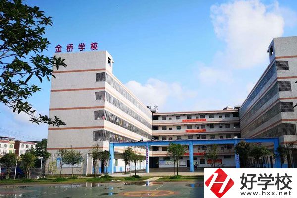 東安金橋中等職業(yè)學(xué)校好不好？宿舍怎么樣？