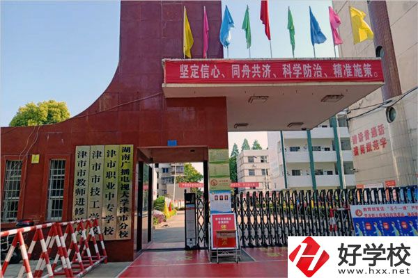 常德的津市職業(yè)中專學(xué)校怎么樣？有什么特色？