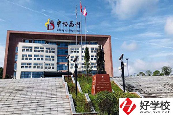 瀏陽市中協(xié)高新科技學(xué)校怎么樣？值得選擇嗎？