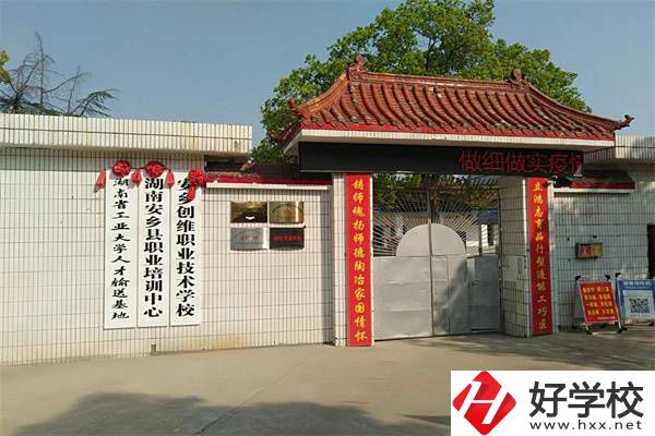 常德安鄉(xiāng)縣的中專怎么樣？中專值不值得讀？