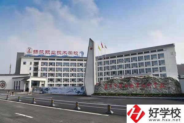 益陽市揚帆育才職業(yè)學(xué)校開設(shè)了哪些專業(yè)？