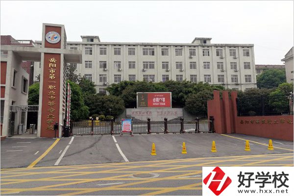 岳陽(yáng)市第一職業(yè)中等專業(yè)學(xué)校有哪些熱門專業(yè)？