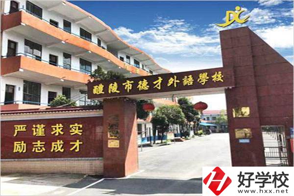 株洲哪所中專(zhuān)有商務(wù)英語(yǔ)專(zhuān)業(yè)？