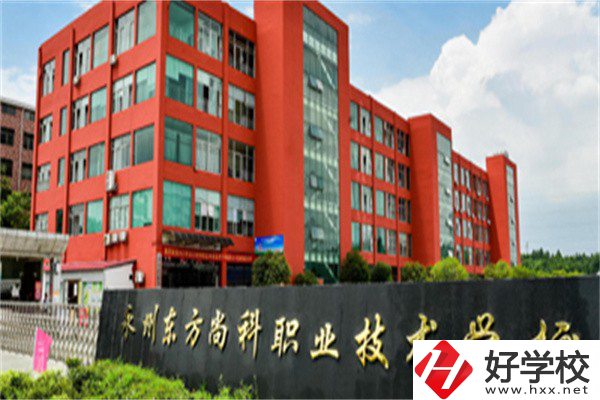 永州民辦中專推薦，學(xué)校有什么辦學(xué)優(yōu)勢？