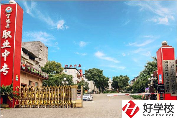 想在永州市寧遠(yuǎn)縣讀職高學(xué)校？可以看看這3所