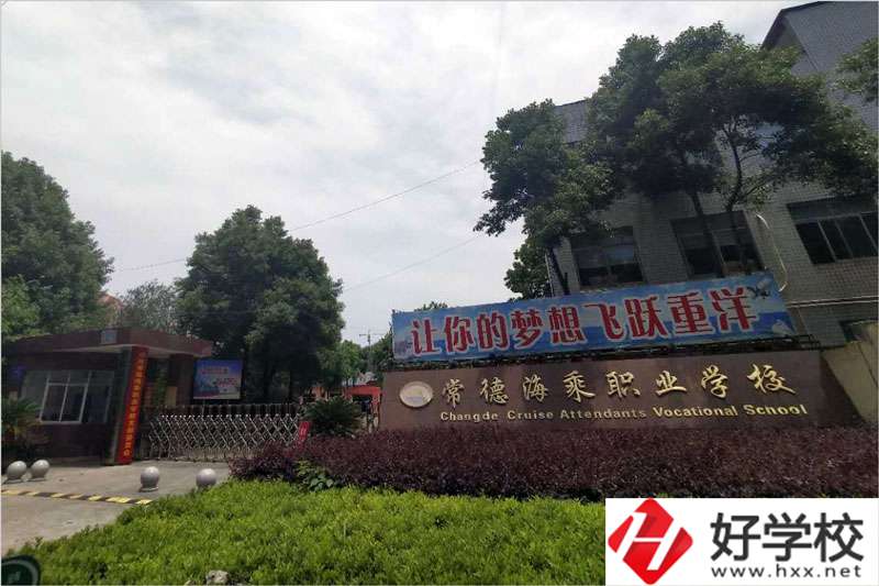常德海乘旅游職校的旅游與管理專業(yè)怎么樣？好就業(yè)嗎？