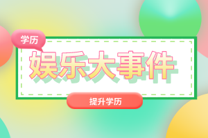 2022年湖北普通專升本報(bào)錄比多少？