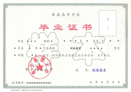 電子科技大學(xué)專(zhuān)升本