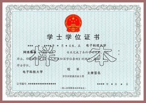 電子科技大學(xué)專(zhuān)升本